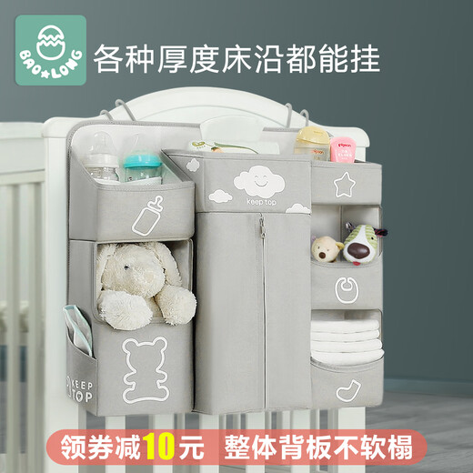 Sac de rangement Ling Yuxun Berceau de rangement suspendu Sag de couches de couches de couches de lit de coute nouveau-né le sac de rangement côté sac à couches multi-fonctions gris clair (crochet amélioré et ajusté en ajustement)