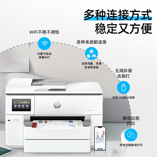 HP9730 Couleur A3 Copie de jet à jet à jet à double côté A4 A4 Office commercial sans fil 9720 9720 Nouveau modèle [7720 Version mise à niveau + A3 / A4 Priding double package trois