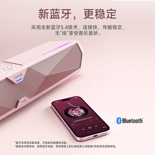 Edifier (EDIFIER) M30 Plus computer audio speaker, desktop Bluetooth game speaker, RGB atmosphere light, built-in microphone, cherry powder, New Year gift