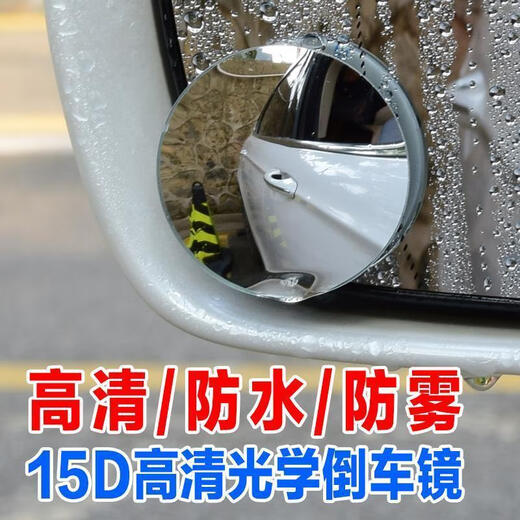 
Mekeje car rearview mirror small round mirror reversing artifact blind spot high-definition auxiliary mirror 360-degree multi-function blind spot reflector main picture model