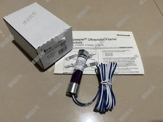 科至途火焰探测器C7027A1049紫外线电眼C7027A1023 C7027A1072 C7035A1023