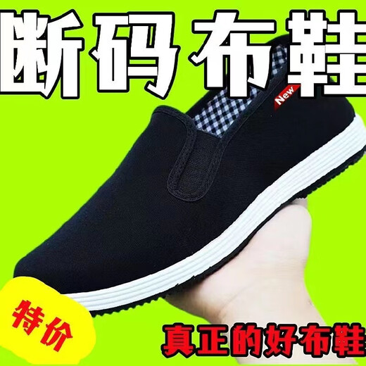 蓝骏启(一一两双装)老北京布鞋男春夏耐磨防滑透气一脚蹬劳保黑布鞋 【耐磨轮胎底一双装】+3522生级 43 拍大一码
