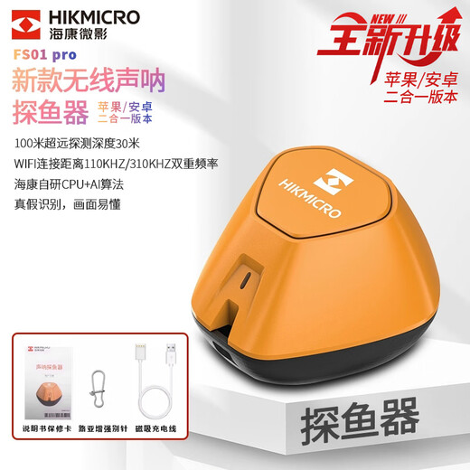 HIKMICRO wireless sonar fish finder ultrasonic fishing iPhone detector camera underwater high-definition visual artifact