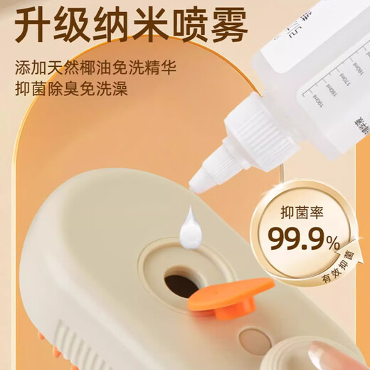 Pet cat and dog spray massage comb, steam comb brush, cat hair cleaner, remove floating hair, bath-free cat comb, porcelain white rechargeable type, effective antibacterial 99%