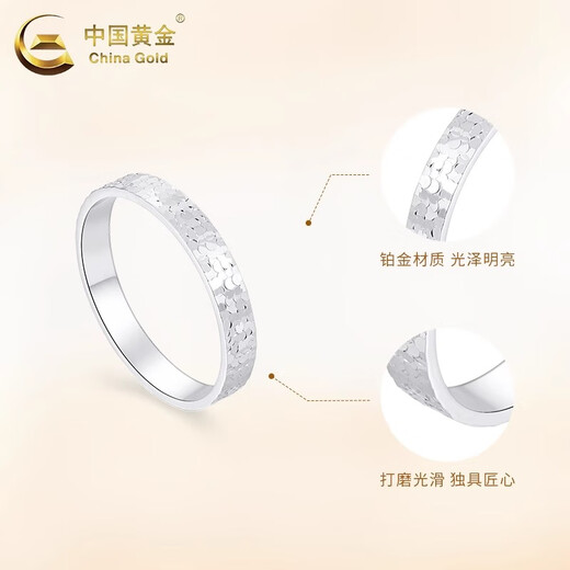 CHINA GOLD Crushed Ice Platinum Ring Women's PT950 Platinum Solid Ring Ring Valentine's Day Practical Birthday Gift No. 14 Crushed Ice Platinum Ring Approximately 3.3g