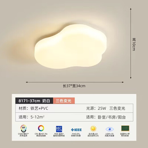 花乐集欧普全光谱客厅吸顶灯儿童房奶油风极简卧室护眼曲奇云朵全屋套餐 护眼/显指9737CM/送遥控/小