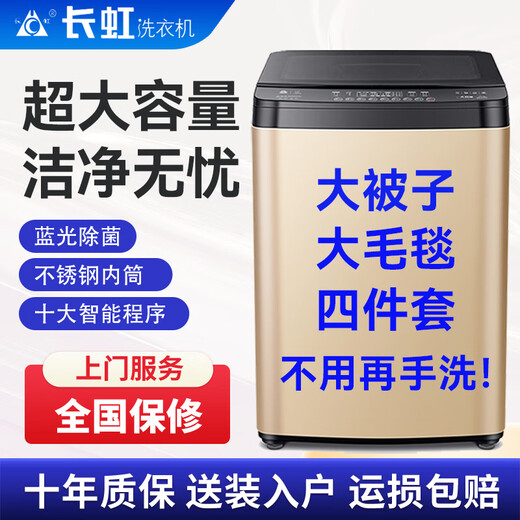 Changhong 2050 Jin [Jin ist gleich 0,5 kg] Vollautomatische Waschmaschine Großkapazität kommerzieller Haushalt 15100 kg Hotelfabrik Special 100 Jin [Jin gleich 0,5 kg] Top-Fit + Selbstprogrammierung + Blaulicht