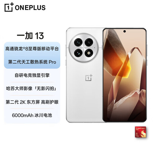 OnePlus 13 New 5G Phone Flagship Image 6000mAh Glacier Battery Qualcomm Snapdragon 8 Extreme Edition OPPO AI Gaming Phone Bailu Chenxi 12GB+256GB