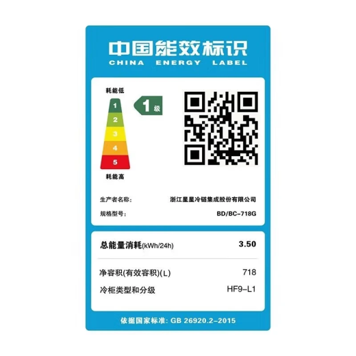 
Xingxing (XINGX) [Copper tube] Xingxing brand freezer commercial large capacity horizontal fully frozen seafood quick freezer meat stocking large refrigerator tea sealed fresh-keeping cabinet energy-saving refrigerator 718 liters-35 quick freezing defrost 1.9 meters [high configuration]