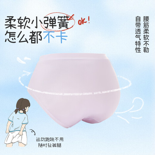 Jiu Suiban plant fiber underwear women's cool ultra-thin briefs girls 7A antibacterial silk crotch campus sports shorts
