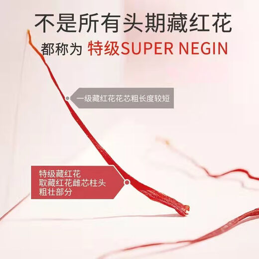 北京同仁堂【特级长丝藏红花】伊朗藏红花黄金花进口正宗藏红花一等品特硬藏 【特级】[金罐装]发5克长丝