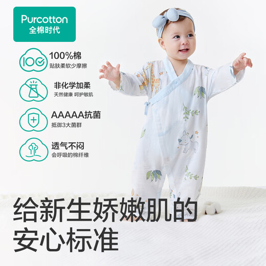 Pure Cotton Era Pure Cotton Newborn Baby One-piece Clothes Antibacterial Gauze Full-month Baby Spring and Summer Voyage Diary 90 Codes