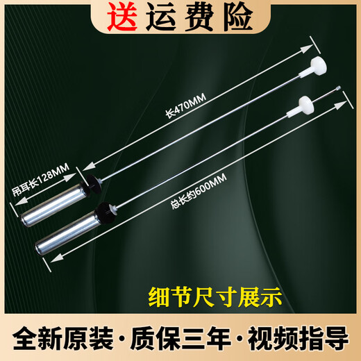 Suitable for Haier washing machine accessories hanging rod EB100Z039/ES100BZ969 shock absorber shock absorber balance pull rod No. 1 13660 boom total length 60CM