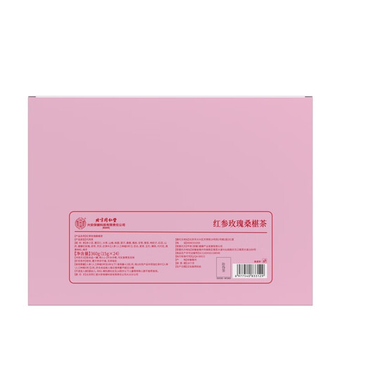 Tongrentang Beijing Tongrentang 24 flavors of red ginseng rose tea, qi-replenishing red dates and wolfberry health flower tea, 24 cans of gifts on Dragon Boat Festival