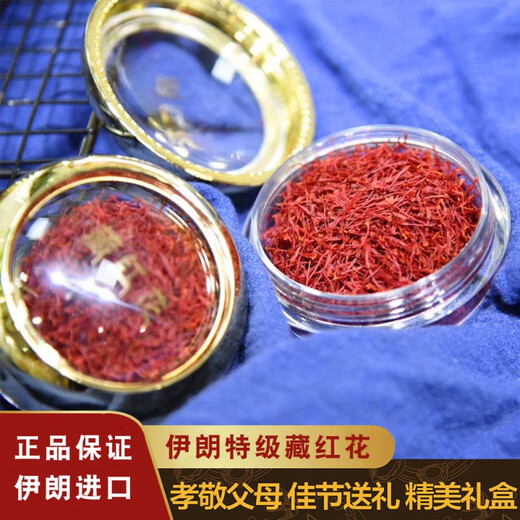北京同仁堂【特级长丝藏红花】伊朗藏红花黄金花进口正宗藏红花一等品特硬藏 【特级】[金罐装]发5克长丝