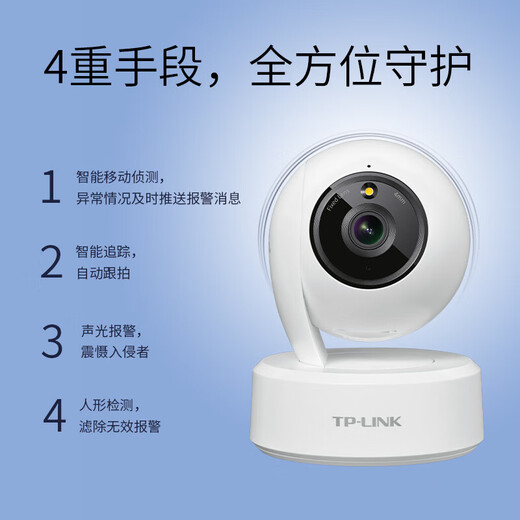 普联（TP-LINK）终身免流量4G监控摄像头家用 无限流量高清无线全彩夜视室内外防水监控手机远程360度全景旋转云台 400万室内单镜头【4G无限免流量款】 128GB【免费升级256GB卡】