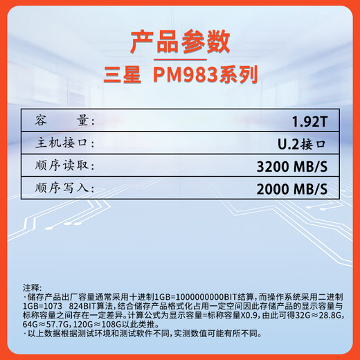 Intel Samsung PM983 Solid-State Drive 1.92T / 3.84T / 7.68T PM983A / 7.68T PM983 / 1,92TB