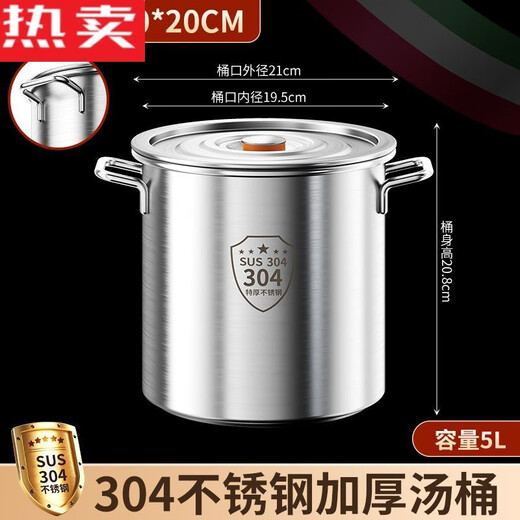 316不锈钢锅汤桶商用圆桶超厚家用304汤锅带盖大容量 11304不锈钢升级款低价促销