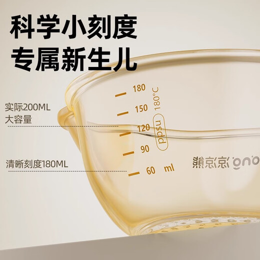 凉凉熊凉凉熊婴儿辅食碗宝宝专用新生儿鹰嘴碗喂水喂奶硅胶勺吃米糊套装 新生儿软嘴辅食碗【奶瓶级ppsu】
