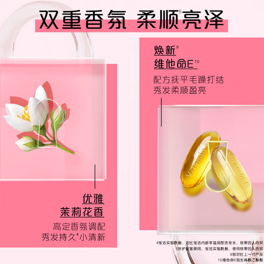 飘柔香氛洗发水男士女士甜美花漾300g香味持久留香洗发露洗头膏