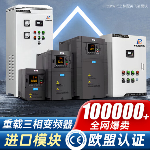 Shanghai People's Shanghai 4 People's 55 inverter 380v three-phase 75 speed regulator 11kw151852237 variable heavy-duty inverter 400KW10W exclusive flagship