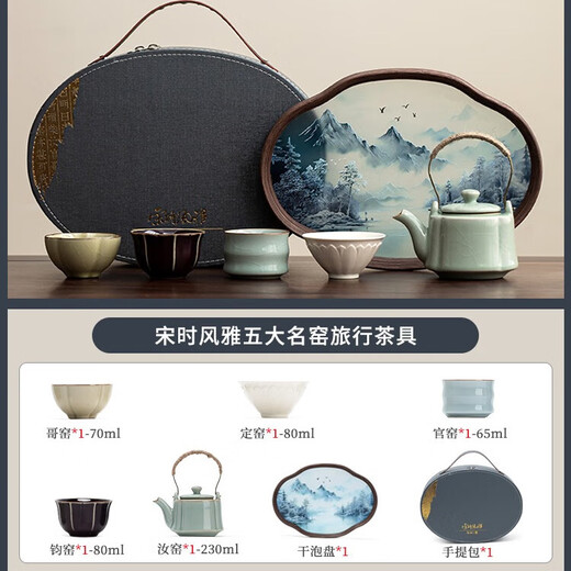 Ahri's Love Travel Tea Set Complete Set Souvenirs Business Gifts Husband Father Birthday Gift Men's Dad Teacher Five Famous Kilns One Pot Four Cups Travel Bag with Tea Tray Housewarming Gift Practical High-end Retirement and Veterans Souvenirs