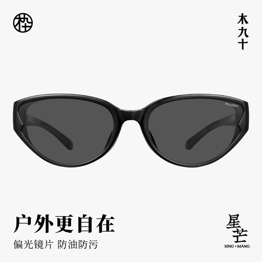 Lunettes de soleil de 9025 produits de soleil de quatre-vingt-dix lunettes de soleil pour femmes lunettes de soleil de protection solaire extérieure pour hommes