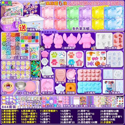 8-12 Jahre altes Haus 3 bis 6 Jahre altes Puzzle Internet Promi-Spielzeug Girls Girls Girls Girls Birthday Gift [Hot Paint Jelly Wachs 844 Set] Geben Sie einen Esslöffel + 6 Farbton Fruchtwachs + 13 Schlitzform