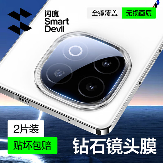 闪魔适用vivo iqoo13钢化膜【指纹解锁】 爱酷手机膜超清全玻璃防摔抗指纹防手汗超爽滑手机膜 【超清|钻石镜头膜】2片+工具 【贴坏包赔|真机开模】