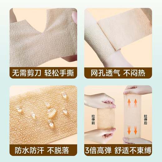 Medical self-adhesive elastic bandage wound dressing finger protection ankle sports medical gauze roll elastic bandage 7.5*450cm 1 roll