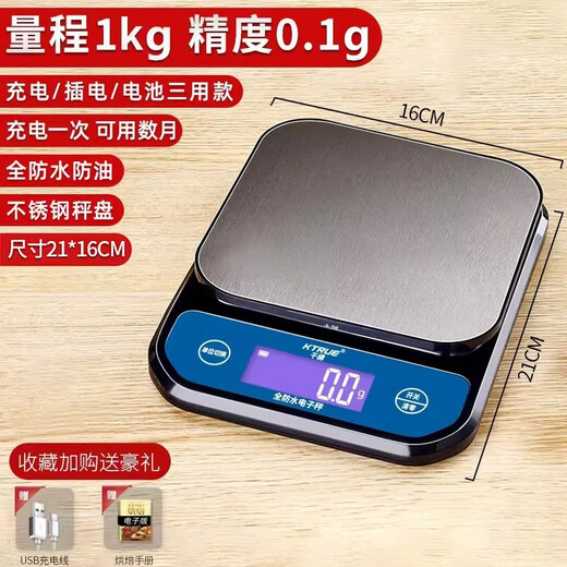 Qianque waterproof high-precision electronic scale household small kitchen food gram scale Chinese herbal medicine gram weight weighing accurate 0.1g 1kg0.1g the whole machine is waterproof