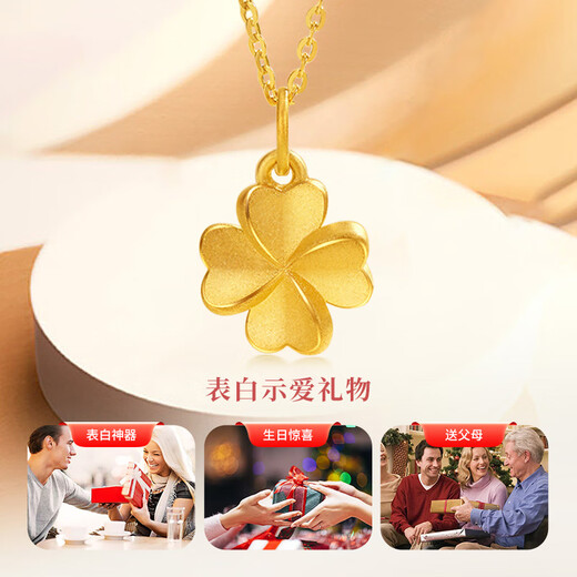 Pufei foot gold four-leaf clover pendant gold necklace women's 2024 new light luxury niche gift for girlfriend to wear four-leaf clover pendant 1g
