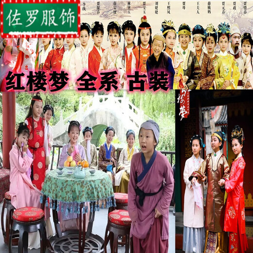 NYCKJK JIA BAOYU RENDUJO COSTUME LITTLE DRAMA Dream of Red Mansions Lin Daiyu 87 Versión Drama disfraz de niños