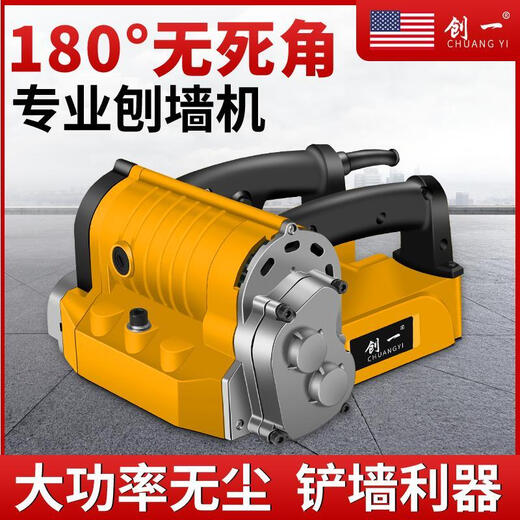 Wall planer without dead corners and dust-free wall artifact rough planer concrete renovation putty spatula cement grinding 5980W 11980WA cement king model + standard configuration