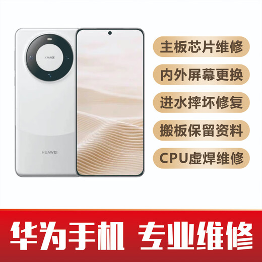 Huawei mobile phone repair motherboard does not turn on and water inlet restarts without signal WIFI fault repair CPU desolder [Motherboard special repair] Not booting or other problems Mate60Pro
