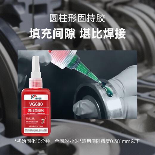 Vikagu sosteniendo pegamento VG680 Curado rápido Viscosidad media de alta resistencia Universal Sostener accesorios cilíndricos sosteniendo un pegamento fuerte 50 ml 1 PC