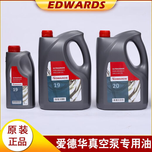 Vacuum pump oil UL19 20 70 No. 15 vacuum pump oil special oil mechanical pump oil Edward vacuum pump oil UL19 1L)