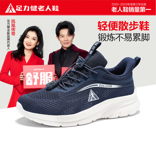 Zapatos de ancianos zulijian zapatos casuales para hombres zapatos de malla de verano transpirable zapatos de papá de mediana edad zapatos para hombres 6010k azul casual 42