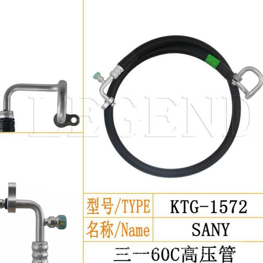 
5596095560 Excavator air conditioning pipeline air conditioning pipe high voltage pipe 1542A1572 Excavator pipe 16755 low pressure evaporator side