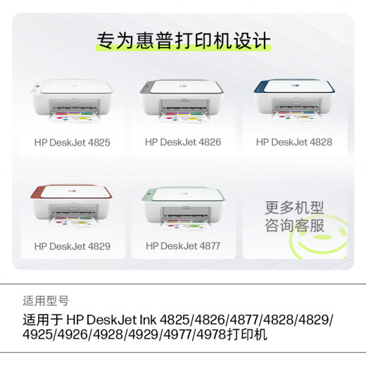 HP (HP) 47 ink cartridge Original ink cartridge Applicable to 4825/4826/4828/4829/4877/4928/4977 printer 47 ink cartridge black single (about 1300 pages)
