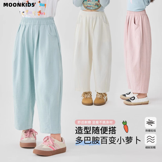 
moonkids girls' pants 2025 new summer wide-leg pants children's fashionable Haruna carrot pants summer girls casual sweatpants two-pair [15263 blue +15266 blue] 110 cm