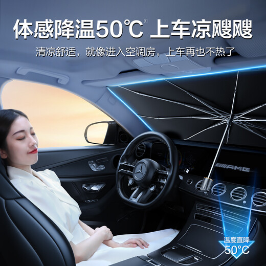 汽车遮阳伞车载遮阳挡前挡车内用前挡风玻璃遮阳挡汽车防晒伞夏季防晒隔热伞式遮光遮阳罩遮阳板便携式遮阳伞 保时捷帕拉梅拉/玛卡Macan大卡宴718/911 两厢车紧凑车型-小号加厚升级款
