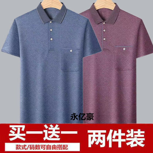 圣贝姿口袋爸爸短袖T恤中老年男夏季棉质新款短袖上衣爷爷休闲polo衫 d691蓝+d691灰 2件装 M  建议85-115斤