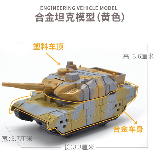 中麦微Q版儿童坦克玩具车模型仿真合金军事装甲小坦克战车口袋男孩礼物 迷彩坦克【4辆盒装】
