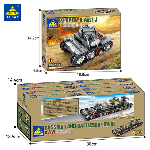 
Heavy tank model military aircraft carrier heavy tank vehicle 8 in 1 children assembled toy boy gift heavy tank random two boxes