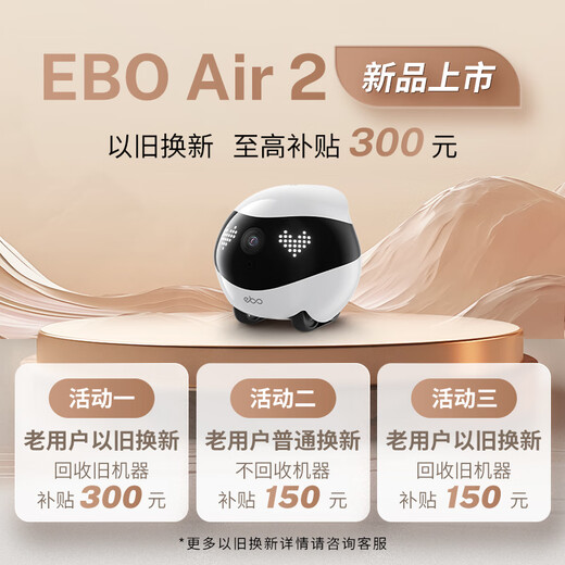 enabot全屋远程监控摄像头可移动摄像头ebo宠物陪伴机器人老人小孩宠物AI智能玩伴陪伴机器人 新品 EBO Air2-32G(粉色)