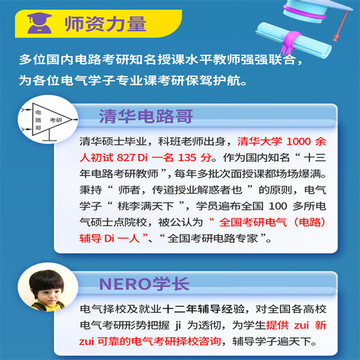 25/26 Shuimu Luoyan Guangxi University Electrical Re-Examination Postgraduate Entrance Examination Online Course 806 Postgraduate Entrance Examination Circuit Material Q&A Tutorial Full Payment 25 Full Re-Examination Tutoring Class A (Electric Points + Interview)