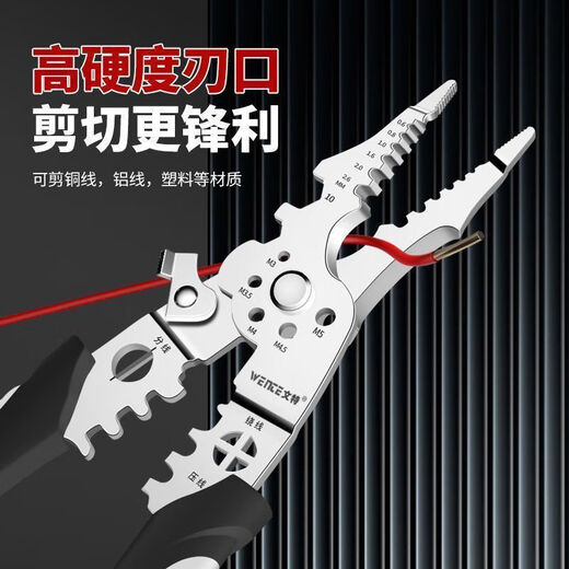 Kuaiqin's new 2024 multi-functional electrician special wire stripping pliers, splitting, peeling and crimping, imported multi-functional wire winding shears, newly upgraded, multi-functional + high hardness + 32 in one, manufacturer limited time promotion