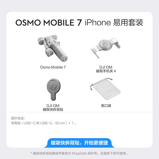 DJI Osmo Mobile 7 Stabilisateur de téléphone mobile de suivi léger OM7 Suivi de suivi intelligent Anti-Shake Stick Rolding Portable Live Broadcast Vlog Shooting Artefact Handheld Gimbal [Shooting Efficient] Iphone Empièce à utiliser [libre échange gratuit pendant 2 ans] Configuration standard officielle