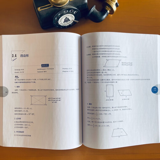 解密GRE数学出题点